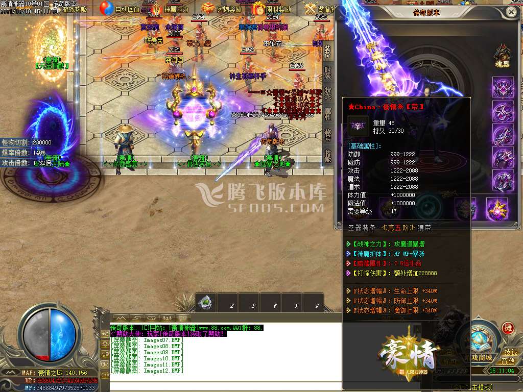 豪情无限刀专属神器单职业