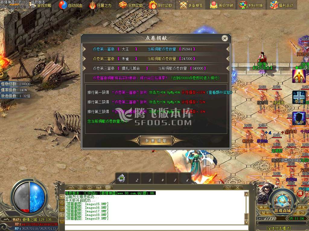 豪情无限刀专属神器单职业