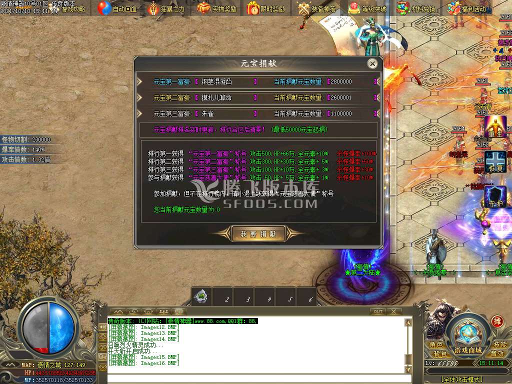 豪情无限刀专属神器单职业
