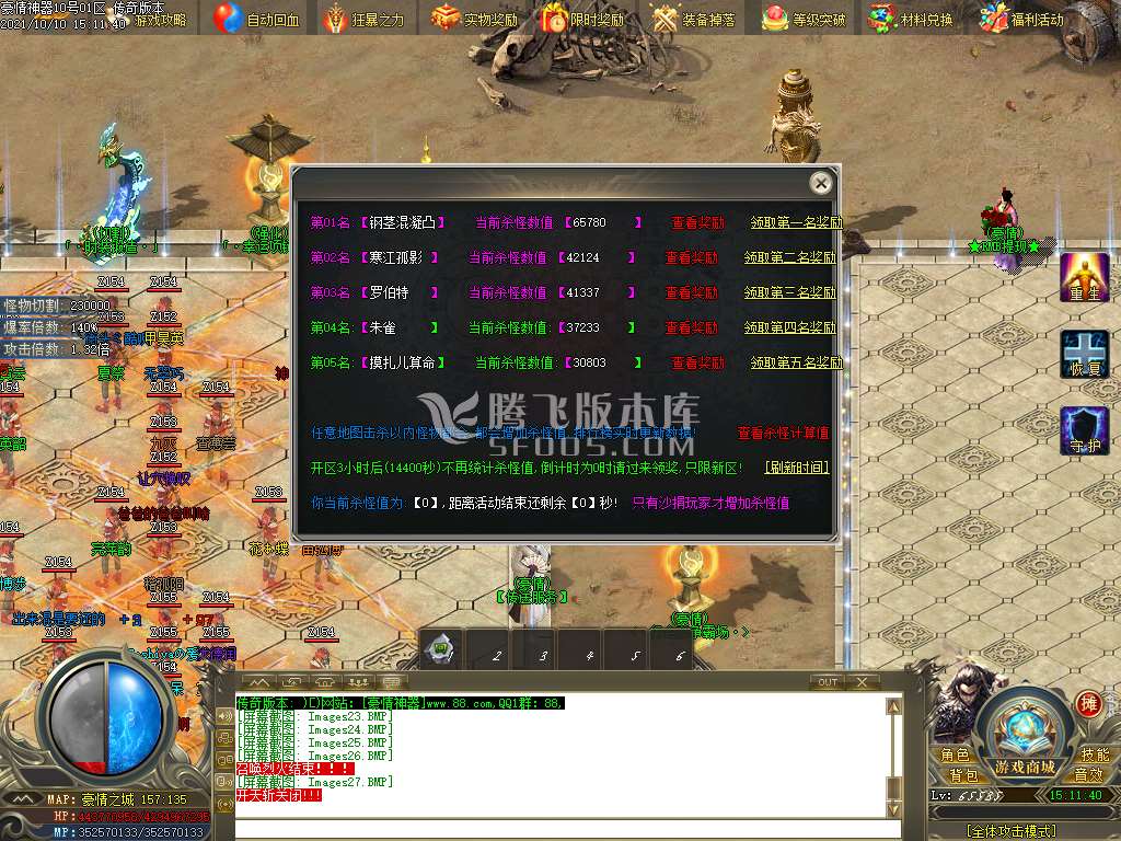 豪情无限刀专属神器单职业