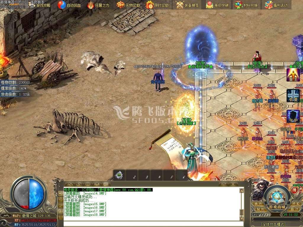 豪情无限刀专属神器单职业