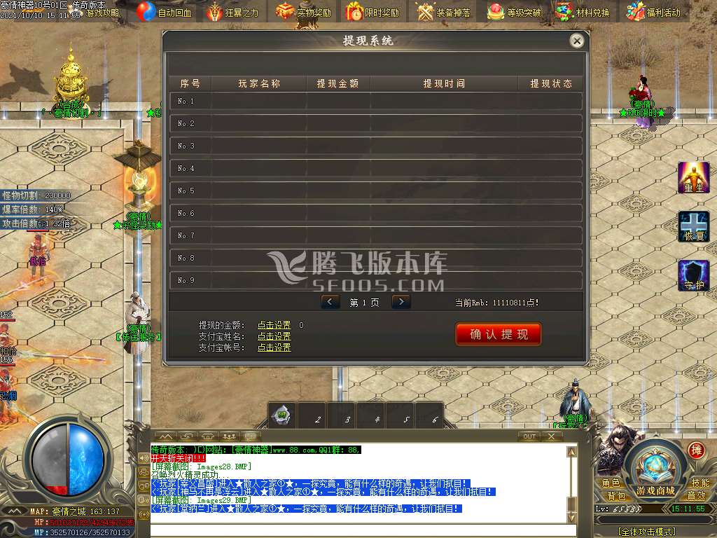豪情无限刀专属神器单职业