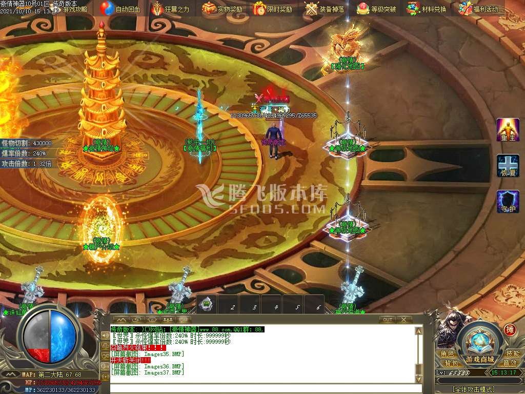 豪情无限刀专属神器单职业