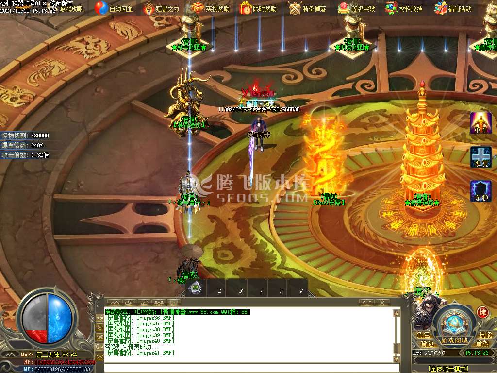 豪情无限刀专属神器单职业