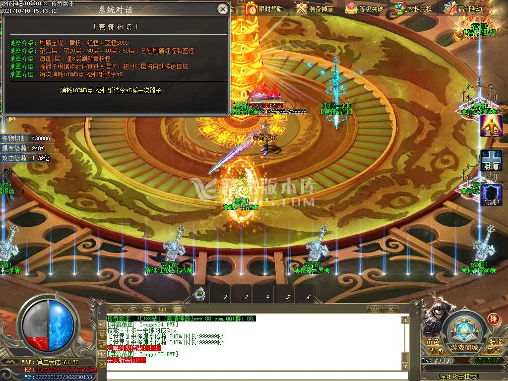 豪情无限刀专属神器单职业