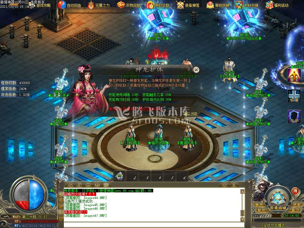豪情无限刀专属神器单职业