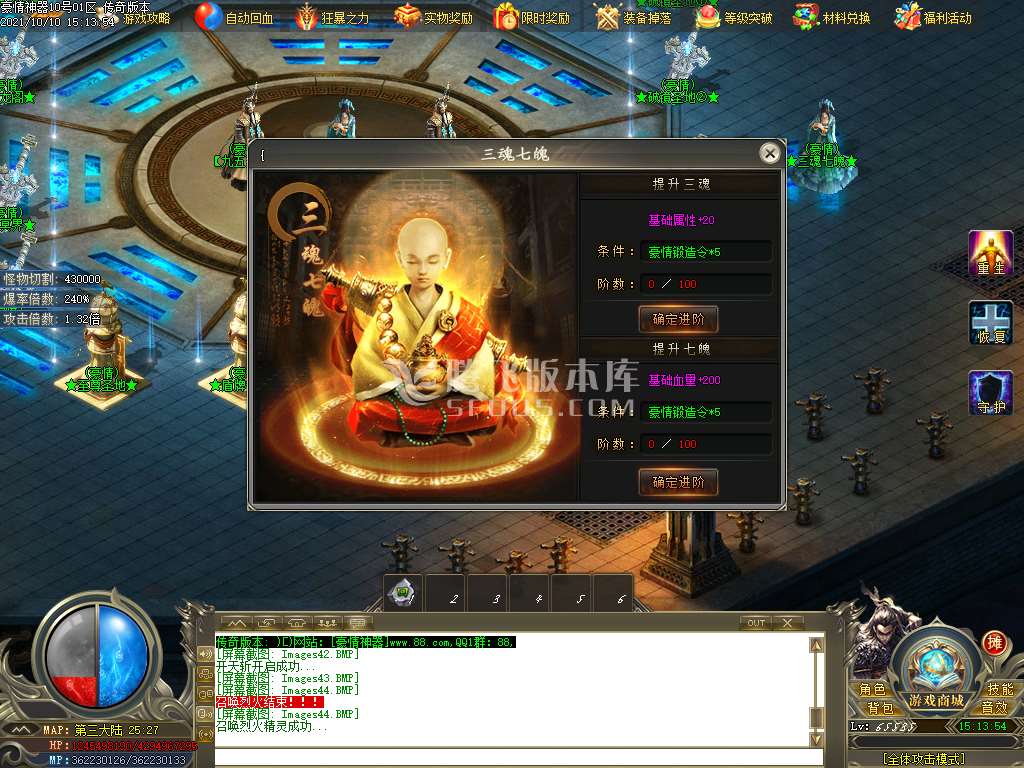 豪情无限刀专属神器单职业