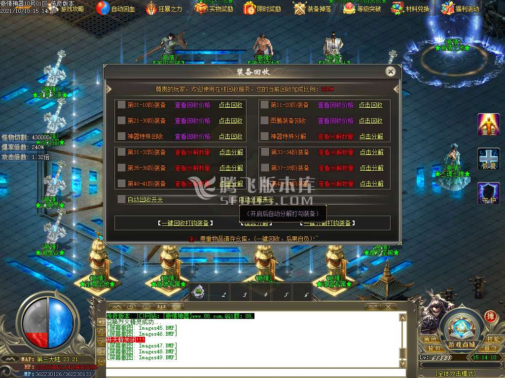 豪情无限刀专属神器单职业