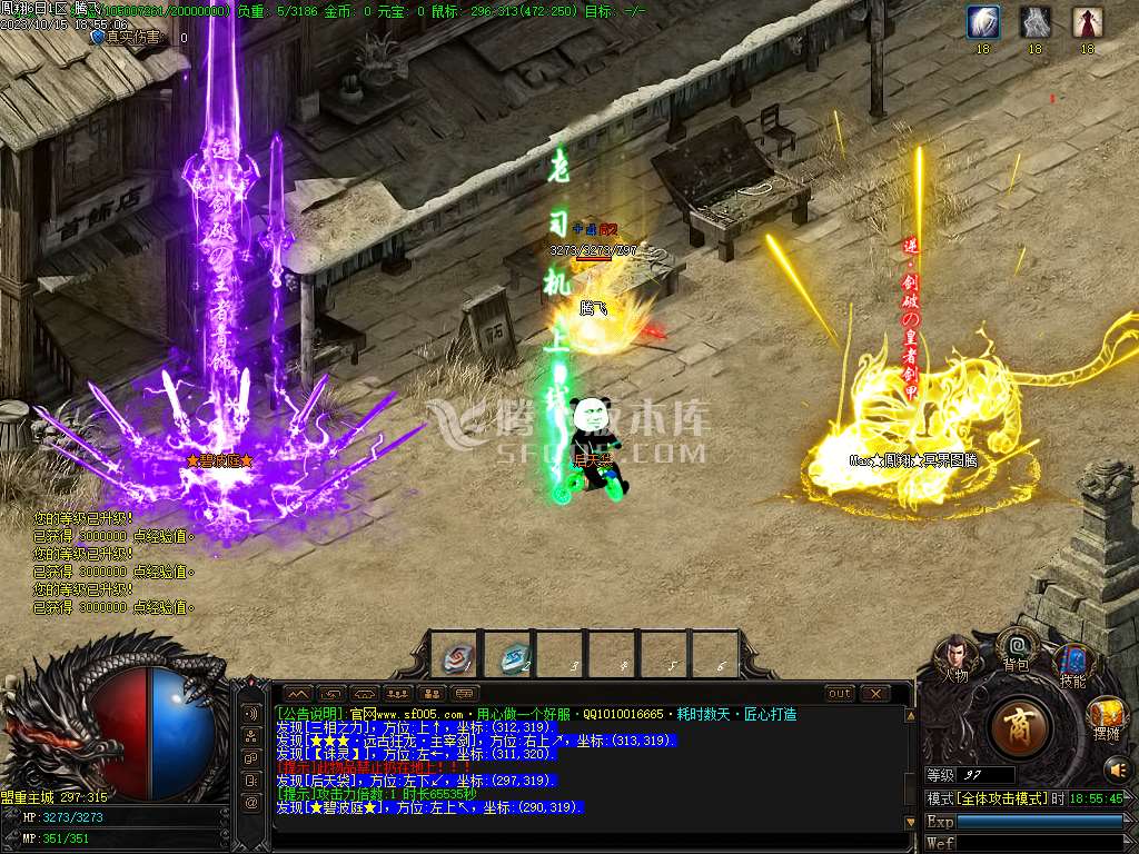 凤翔网络全新龙渊神器奖励单职业wxf插件