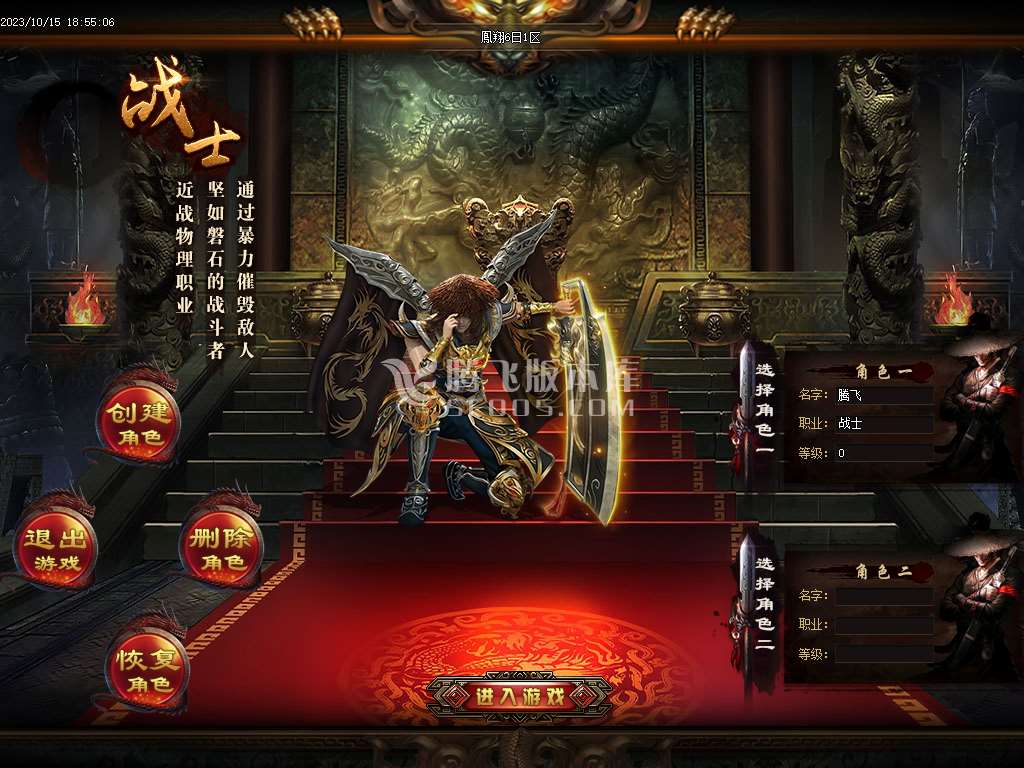 凤翔网络全新龙渊神器奖励单职业wxf插件