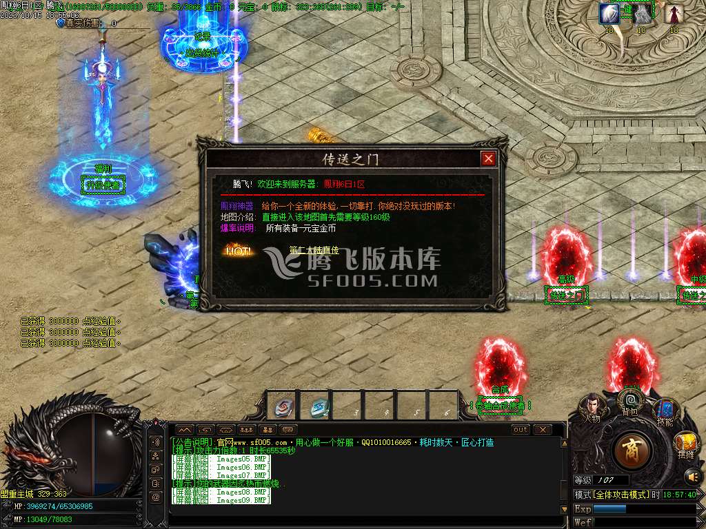 凤翔网络全新龙渊神器奖励单职业wxf插件