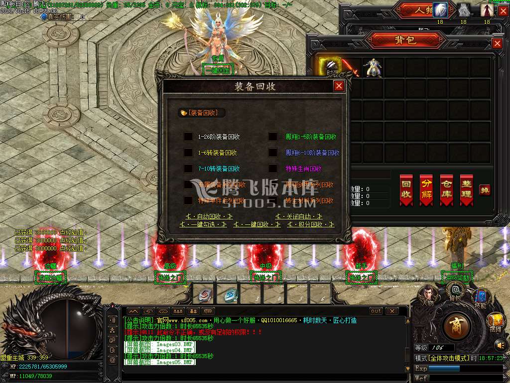 凤翔网络全新龙渊神器奖励单职业wxf插件