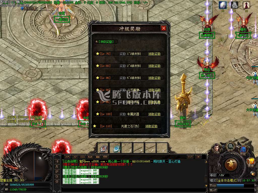 凤翔网络全新龙渊神器奖励单职业wxf插件
