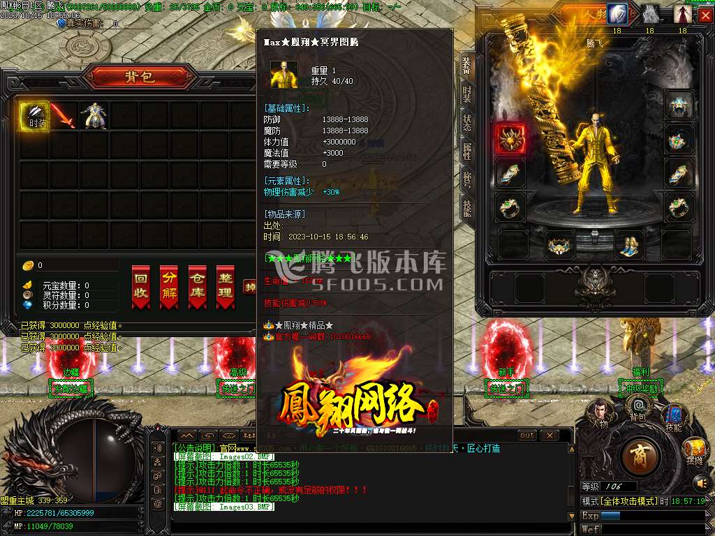 凤翔网络全新龙渊神器奖励单职业wxf插件