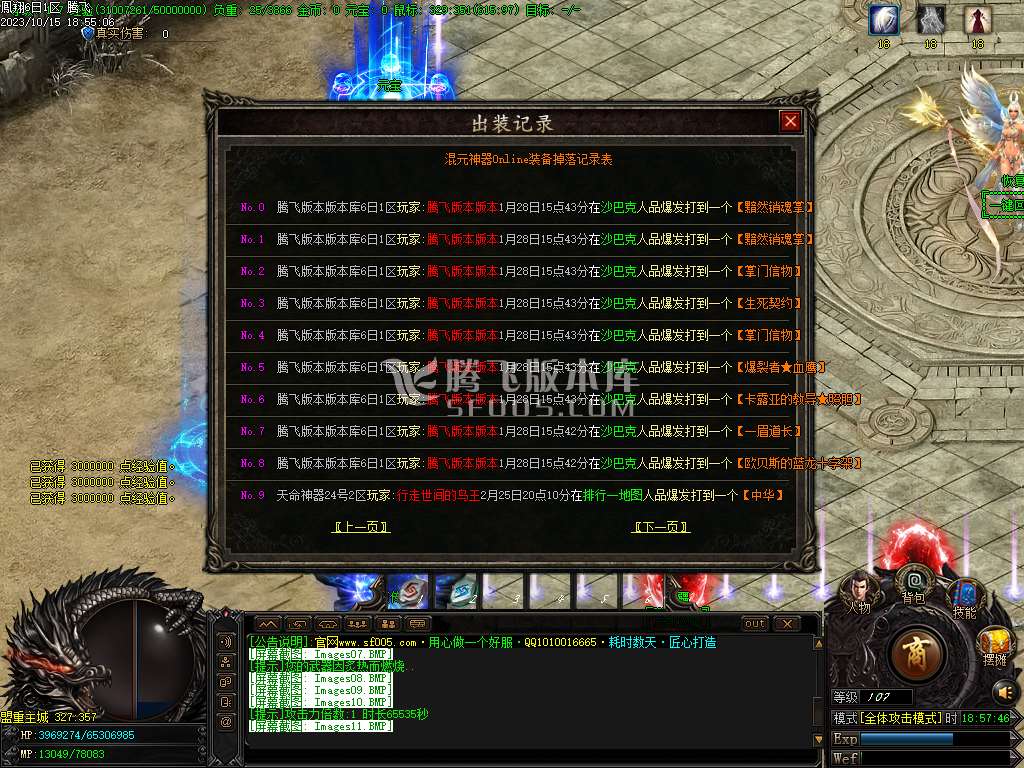 凤翔网络全新龙渊神器奖励单职业wxf插件