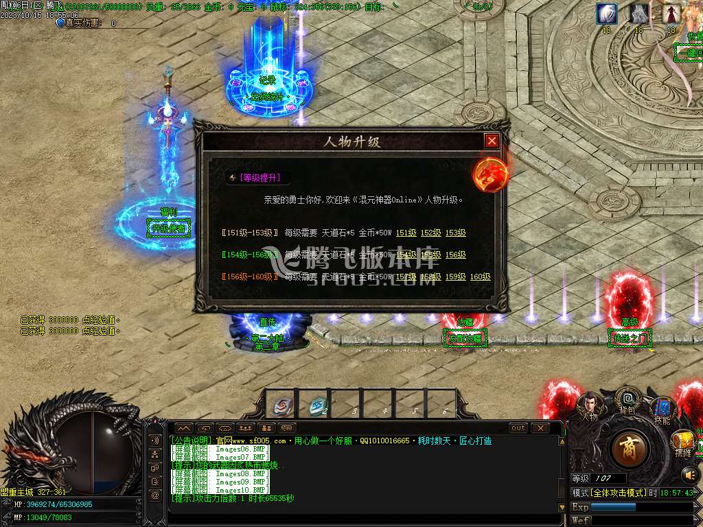 凤翔网络全新龙渊神器奖励单职业wxf插件