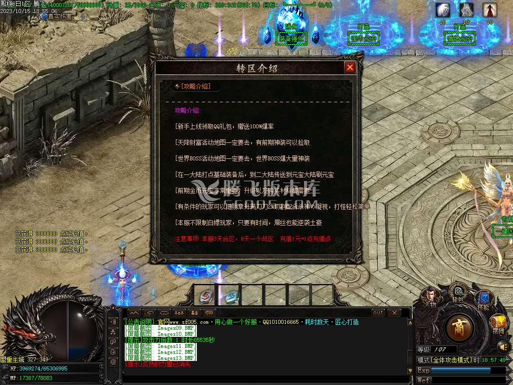 凤翔网络全新龙渊神器奖励单职业wxf插件