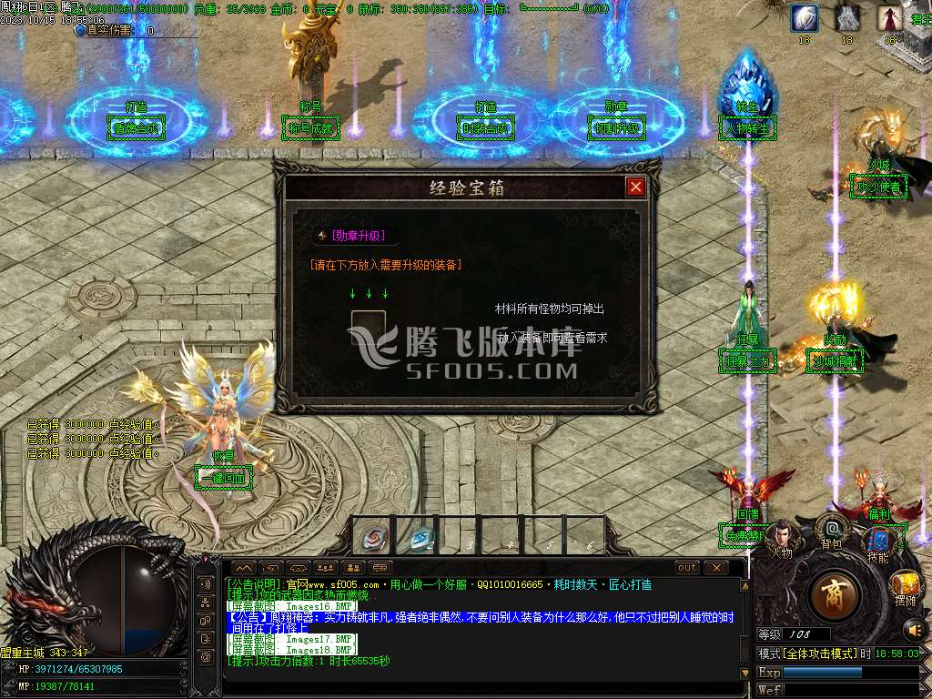 凤翔网络全新龙渊神器奖励单职业wxf插件
