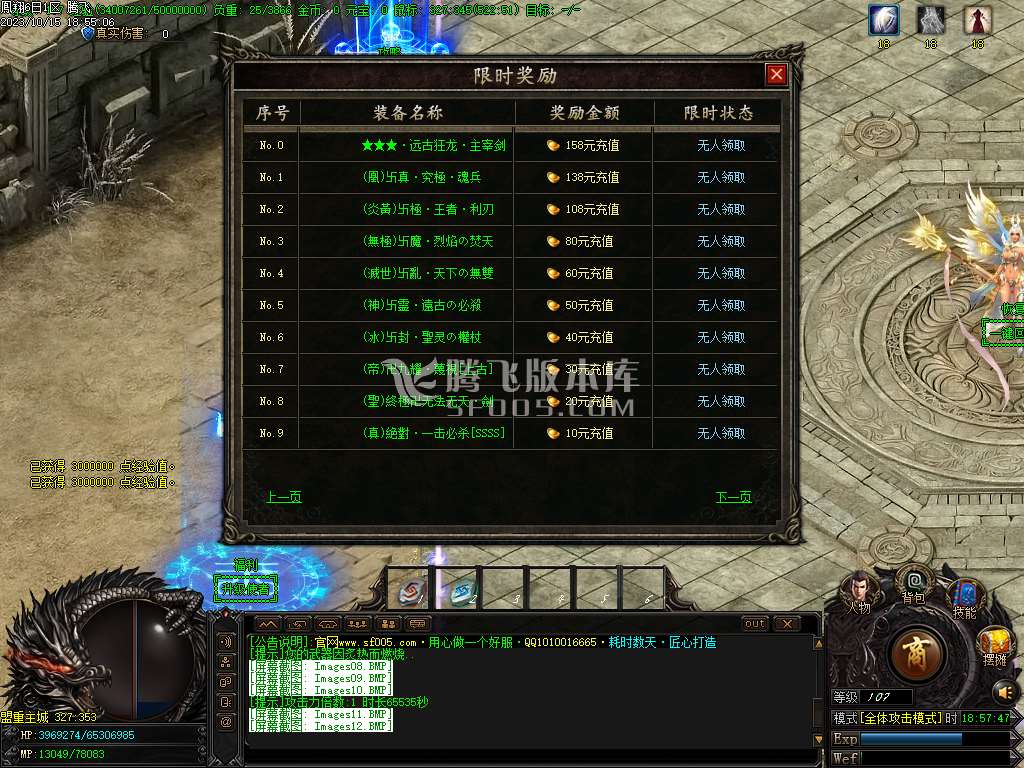 凤翔网络全新龙渊神器奖励单职业wxf插件