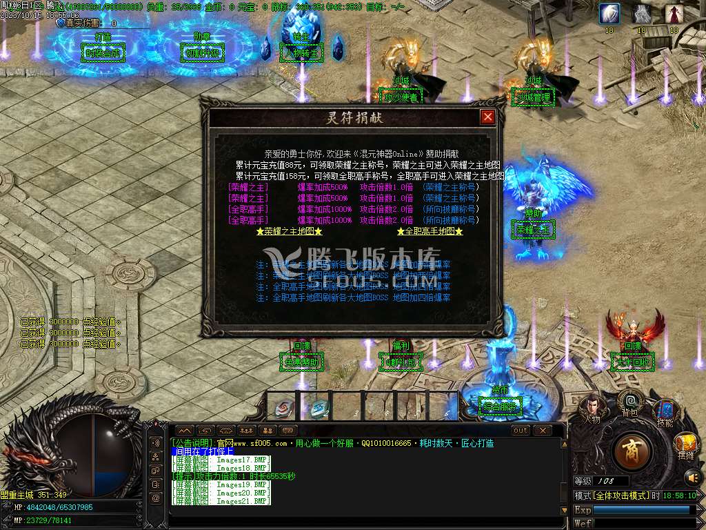 凤翔网络全新龙渊神器奖励单职业wxf插件