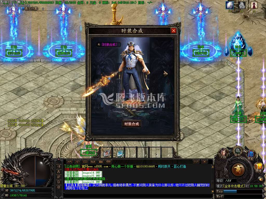 凤翔网络全新龙渊神器奖励单职业wxf插件