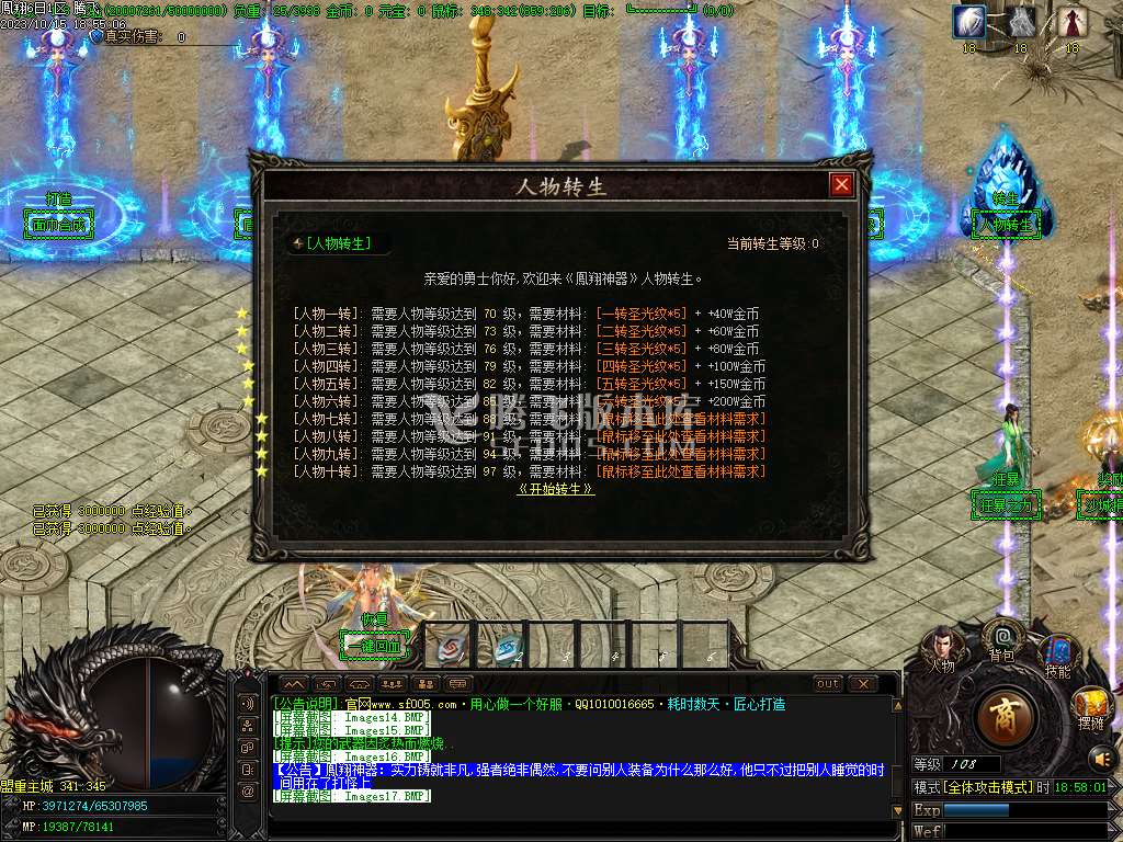 凤翔网络全新龙渊神器奖励单职业wxf插件