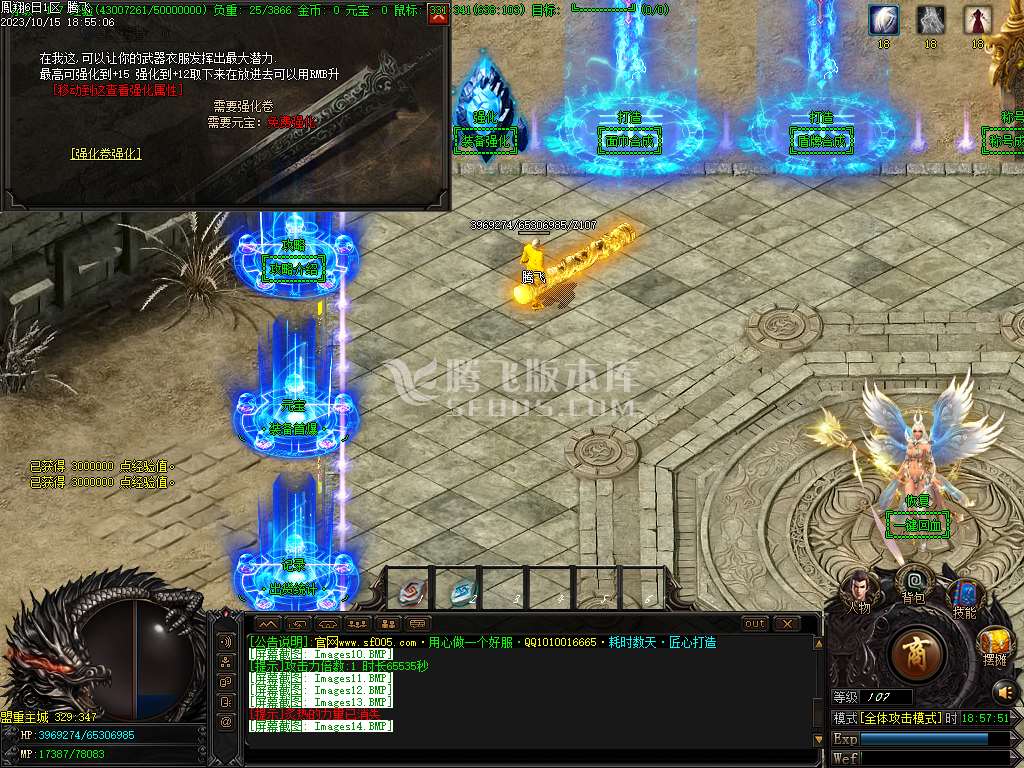 凤翔网络全新龙渊神器奖励单职业wxf插件