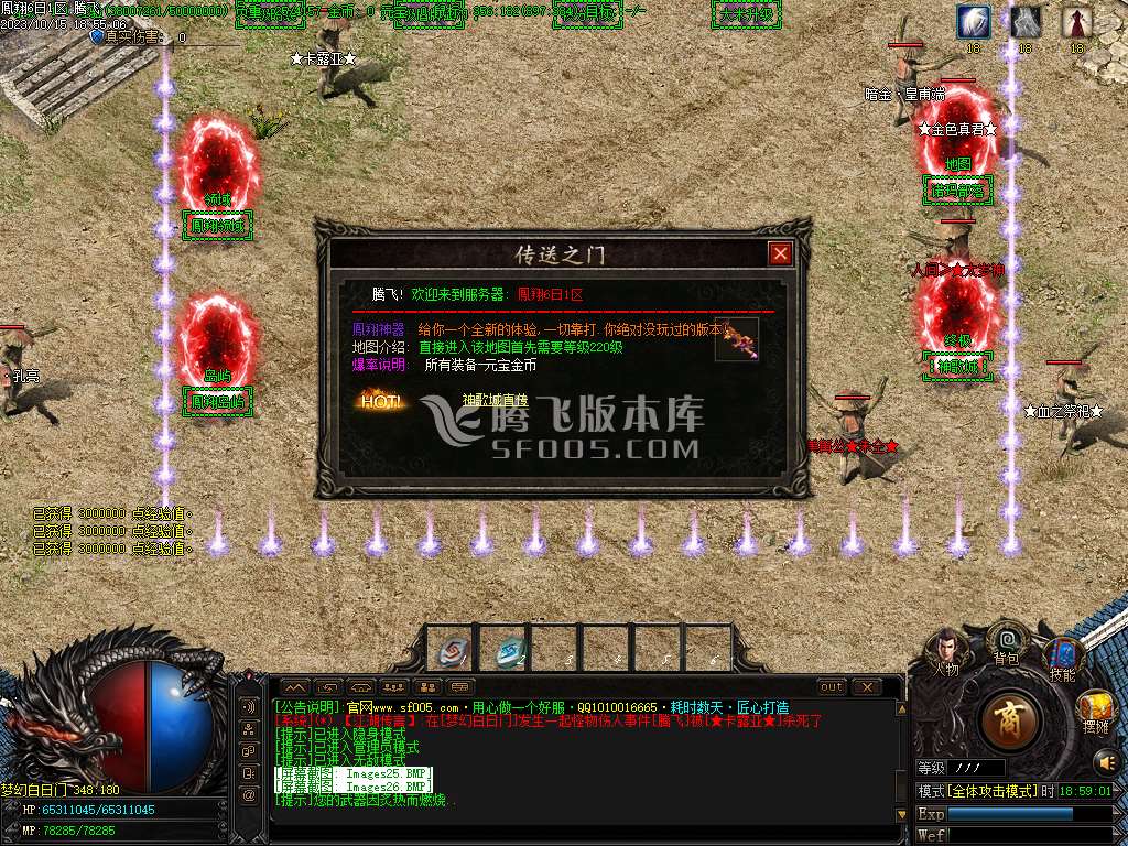 凤翔网络全新龙渊神器奖励单职业wxf插件