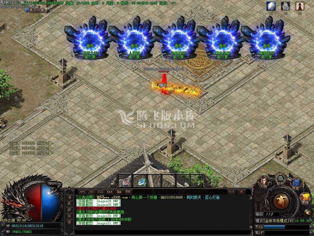凤翔网络全新龙渊神器奖励单职业wxf插件