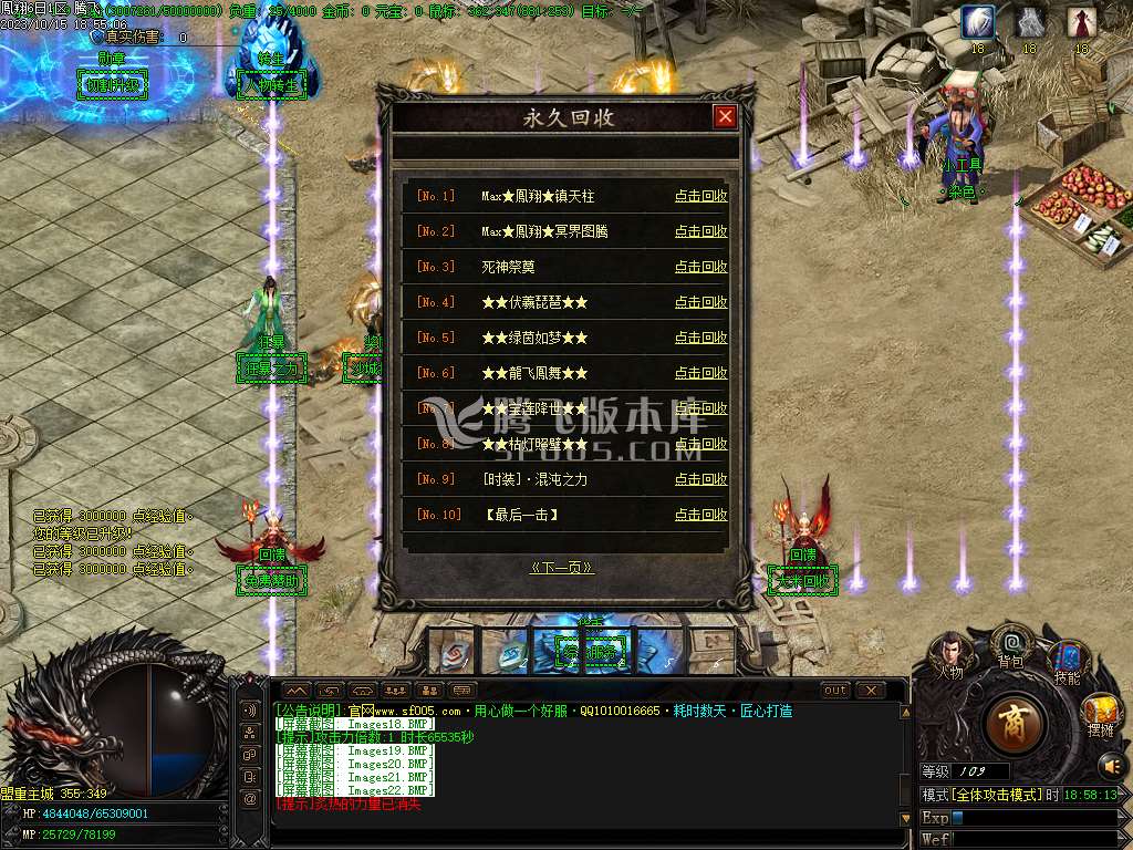 凤翔网络全新龙渊神器奖励单职业wxf插件