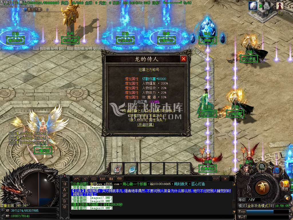 凤翔网络全新龙渊神器奖励单职业wxf插件