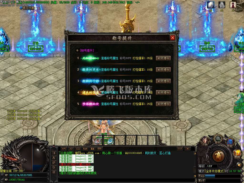 凤翔网络全新龙渊神器奖励单职业wxf插件