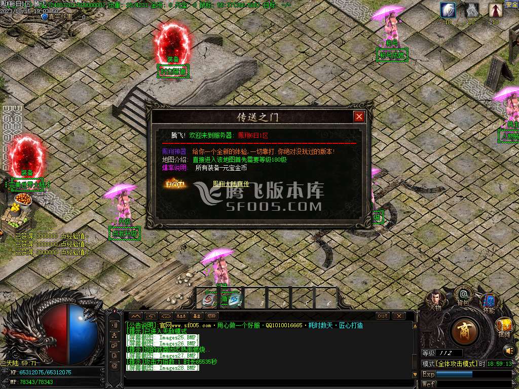 凤翔网络全新龙渊神器奖励单职业wxf插件