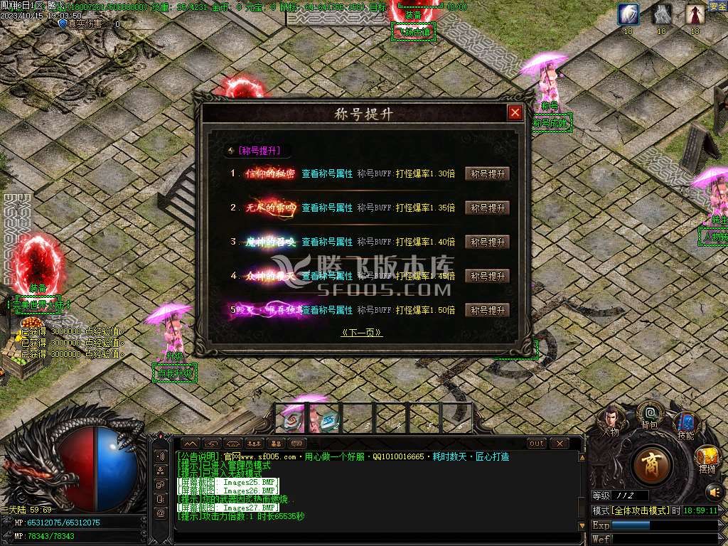 凤翔网络全新龙渊神器奖励单职业wxf插件