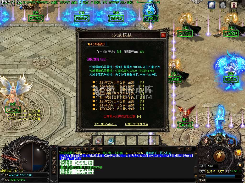 凤翔网络全新龙渊神器奖励单职业wxf插件