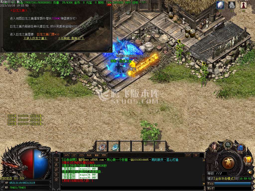 凤翔网络全新龙渊神器奖励单职业wxf插件