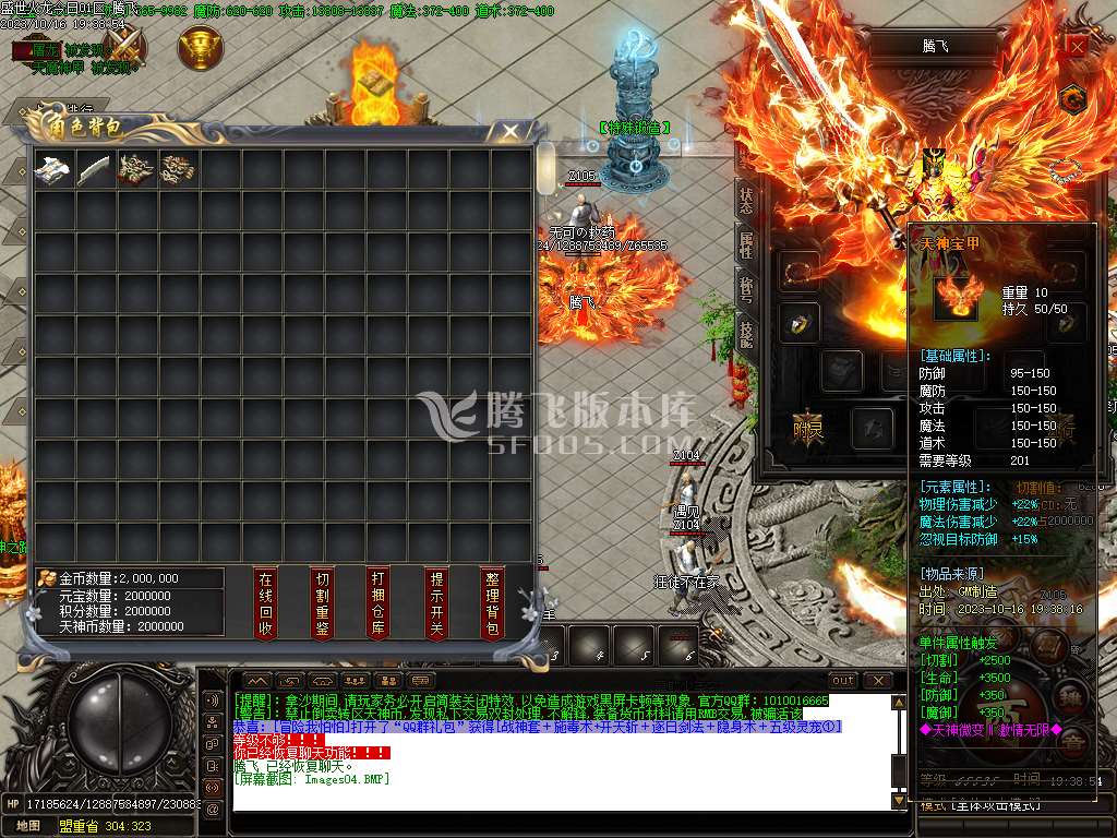 独家盛世火龙之天神微变单职业-esp/wxf插件