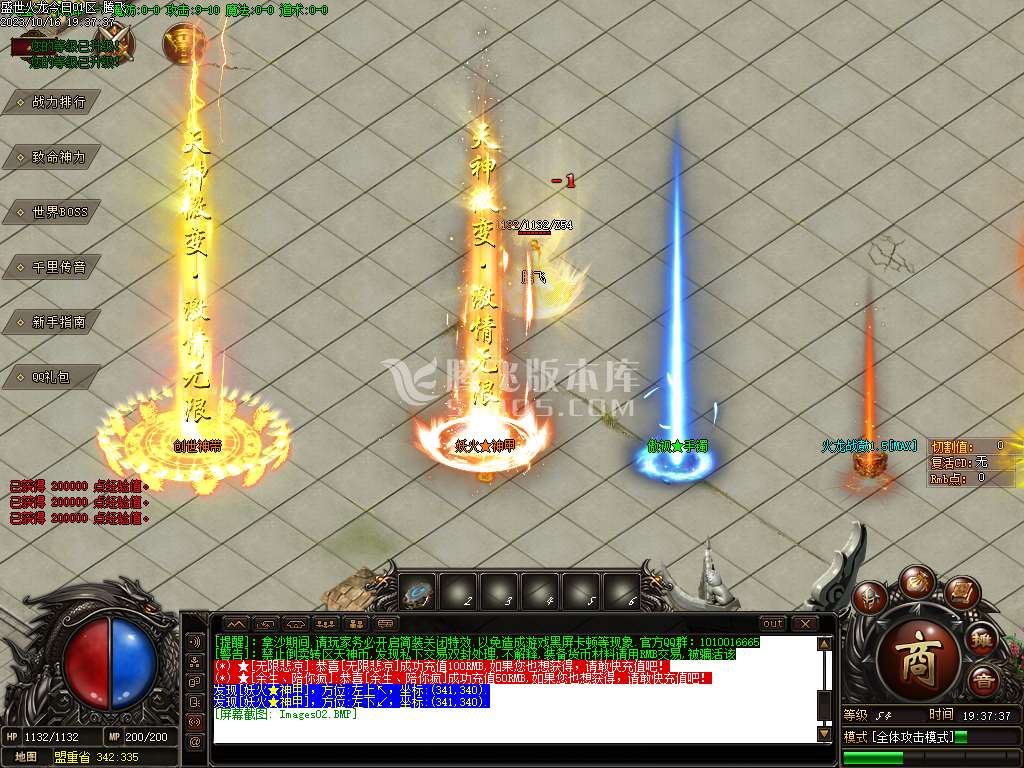 独家盛世火龙之天神微变单职业-esp/wxf插件