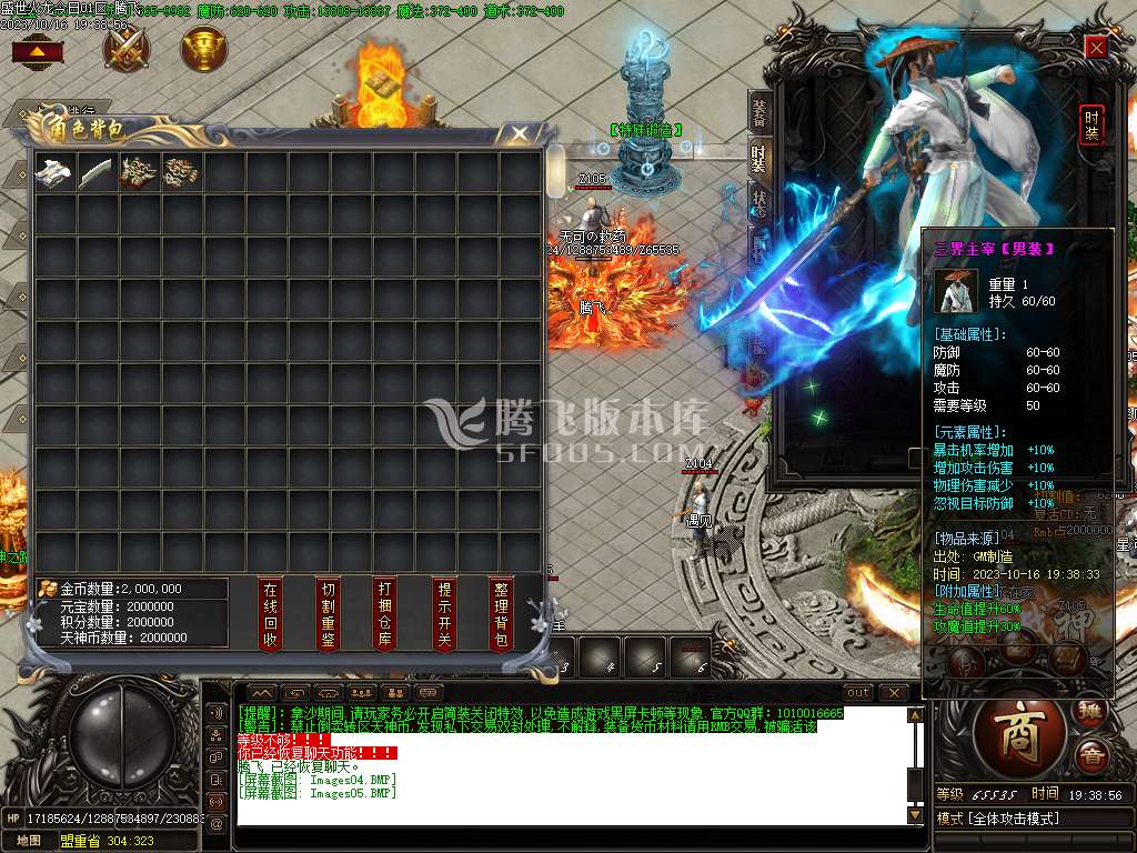 独家盛世火龙之天神微变单职业-esp/wxf插件