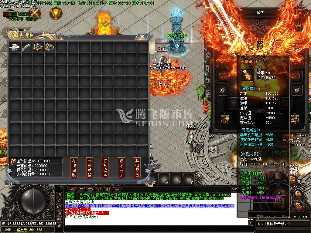 独家盛世火龙之天神微变单职业-esp/wxf插件