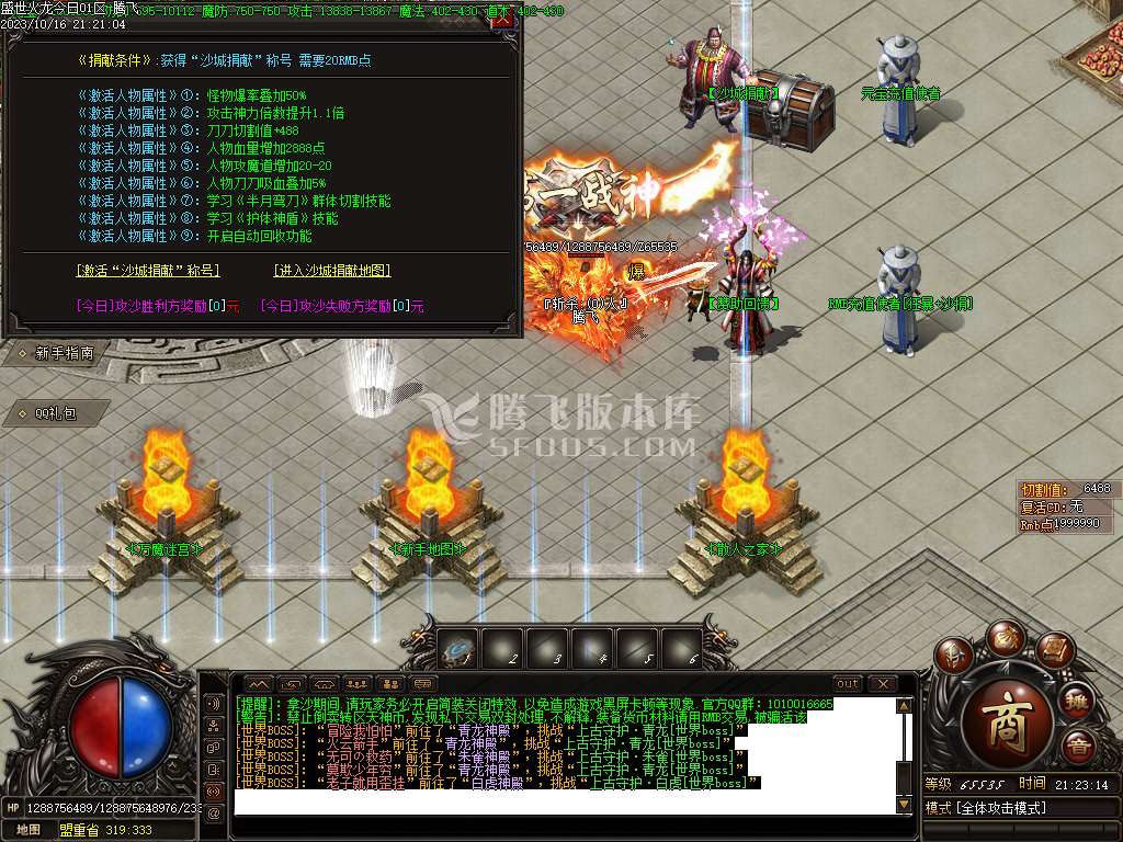 独家盛世火龙之天神微变单职业-esp/wxf插件