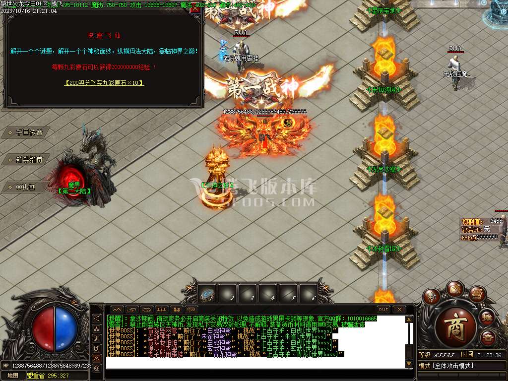 独家盛世火龙之天神微变单职业-esp/wxf插件