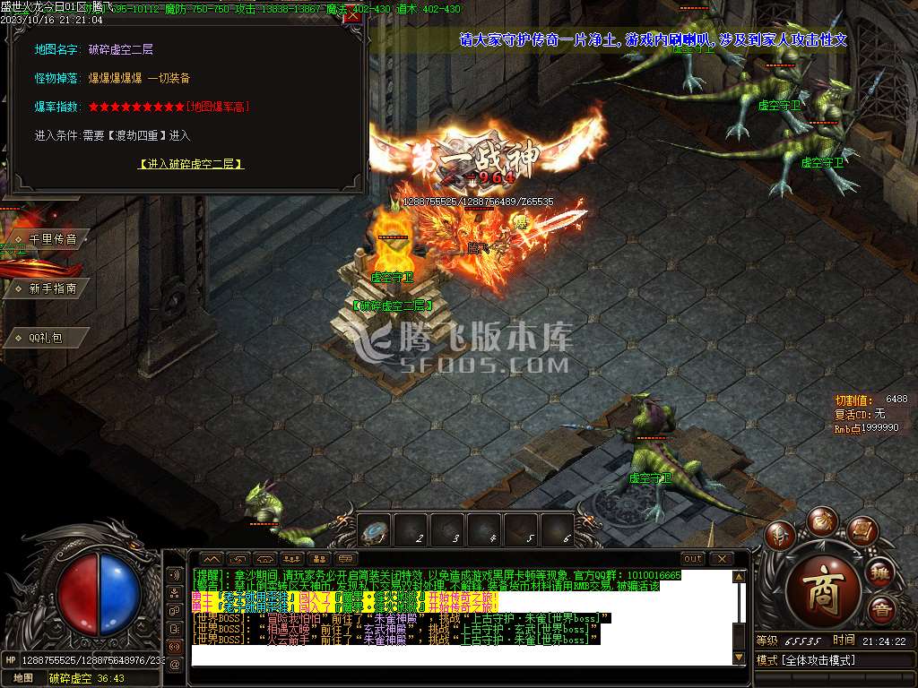独家盛世火龙之天神微变单职业-esp/wxf插件