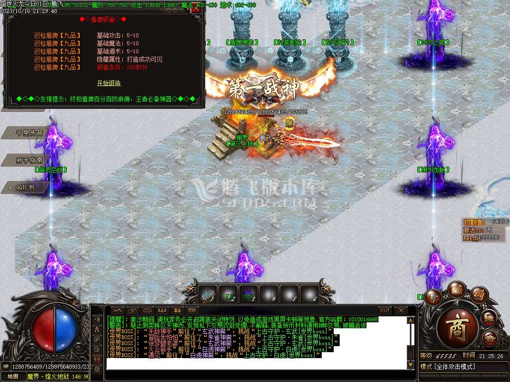 独家盛世火龙之天神微变单职业-esp/wxf插件