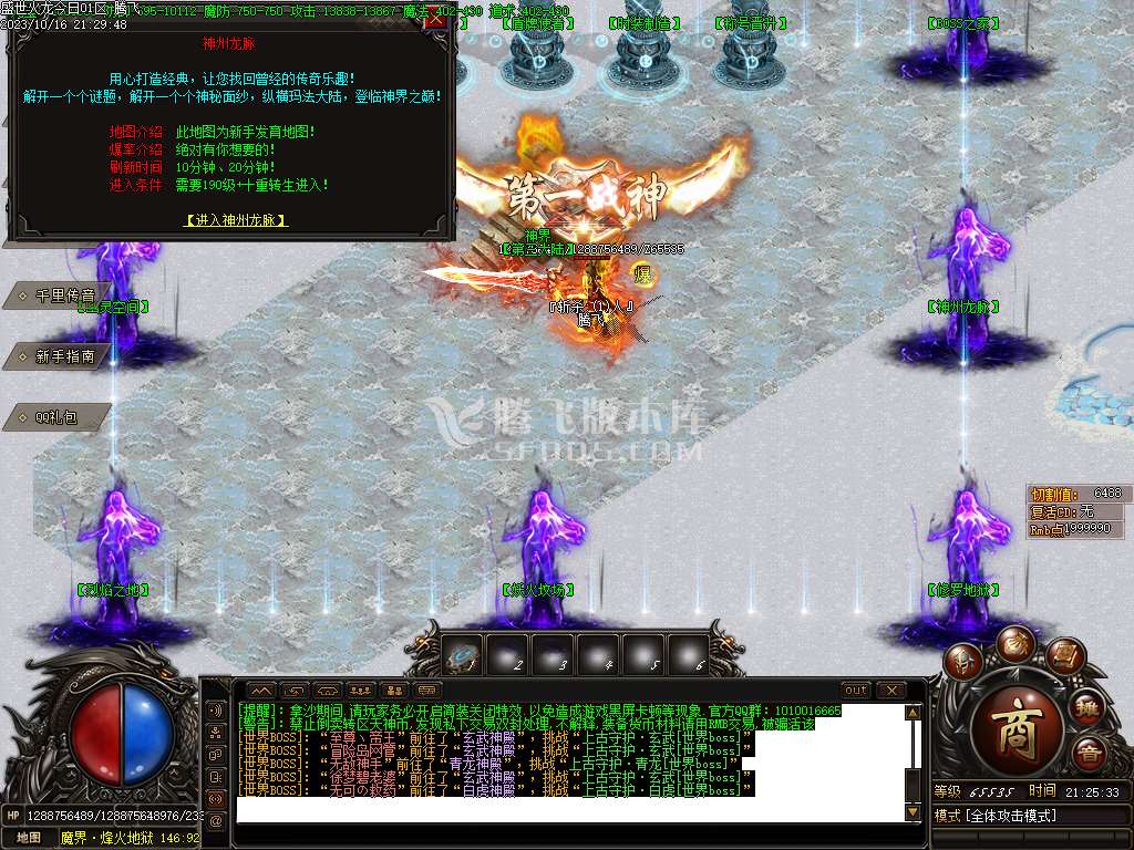 独家盛世火龙之天神微变单职业-esp/wxf插件