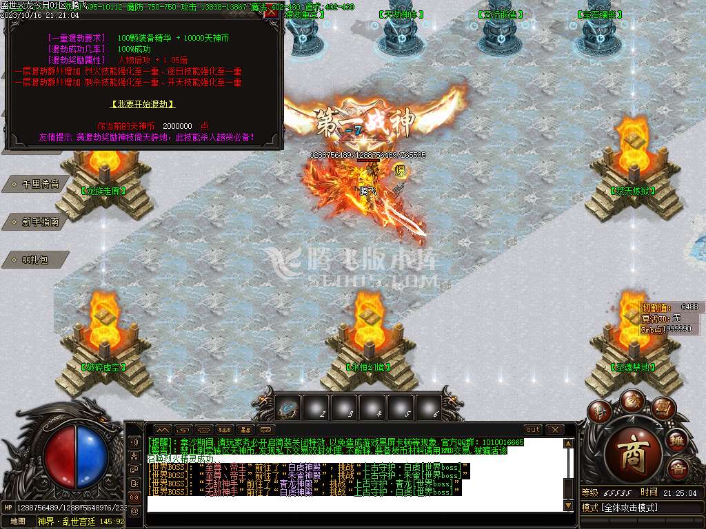 独家盛世火龙之天神微变单职业-esp/wxf插件