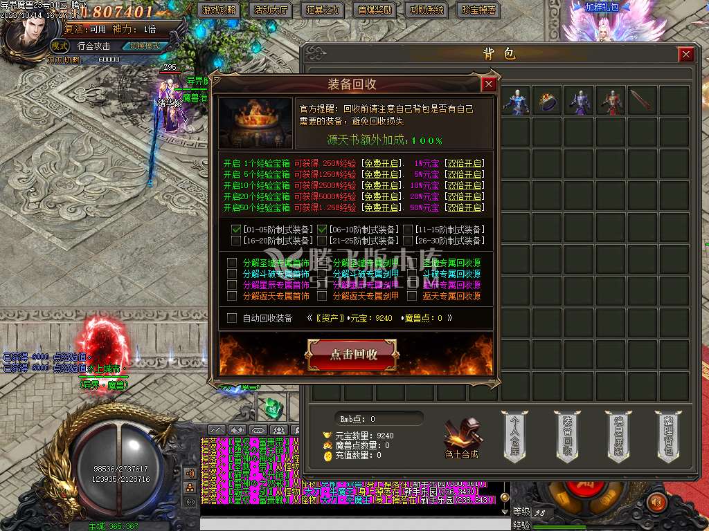 独家异界魔兽专属剧情单职业esp插件