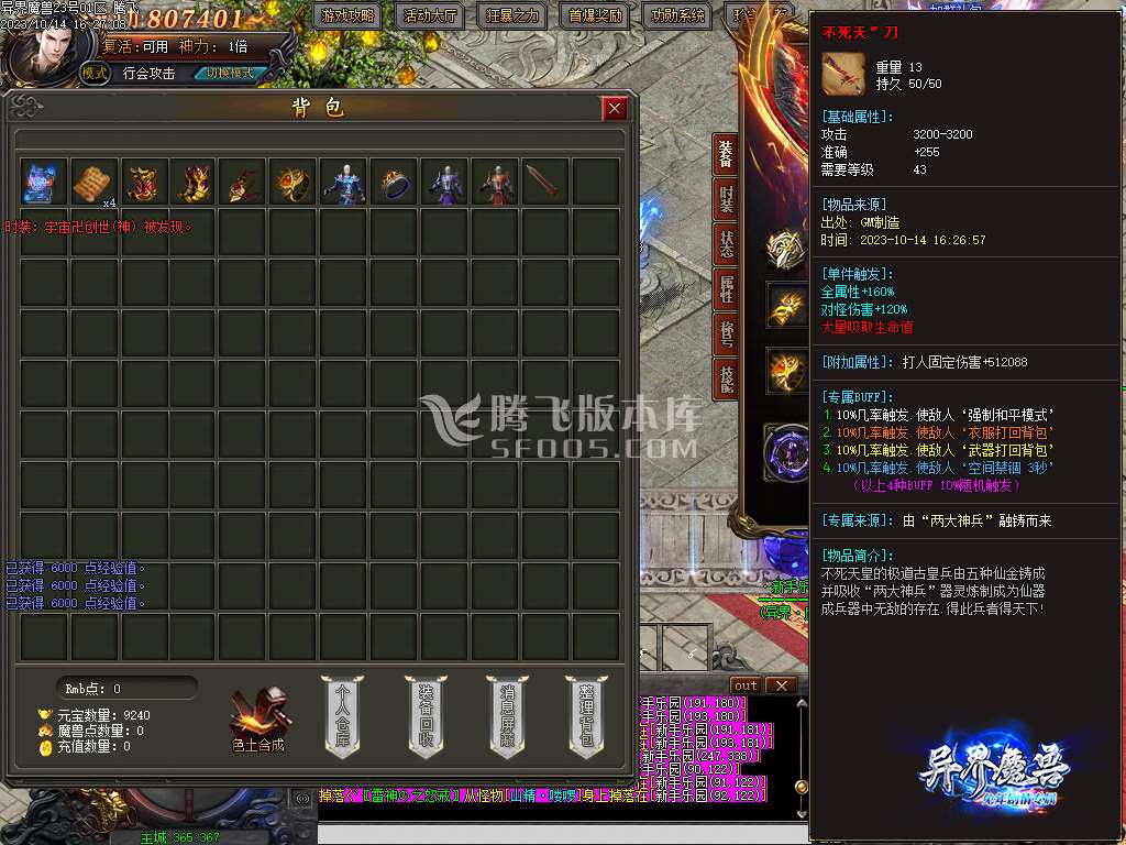 独家异界魔兽专属剧情单职业esp插件