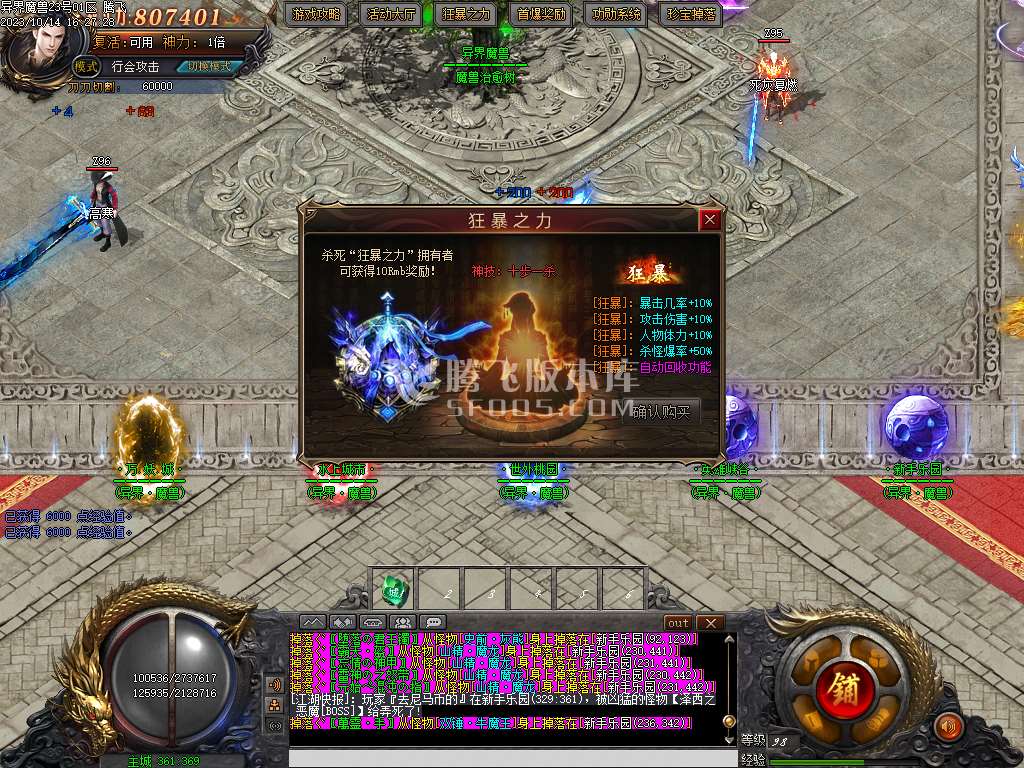 独家异界魔兽专属剧情单职业esp插件