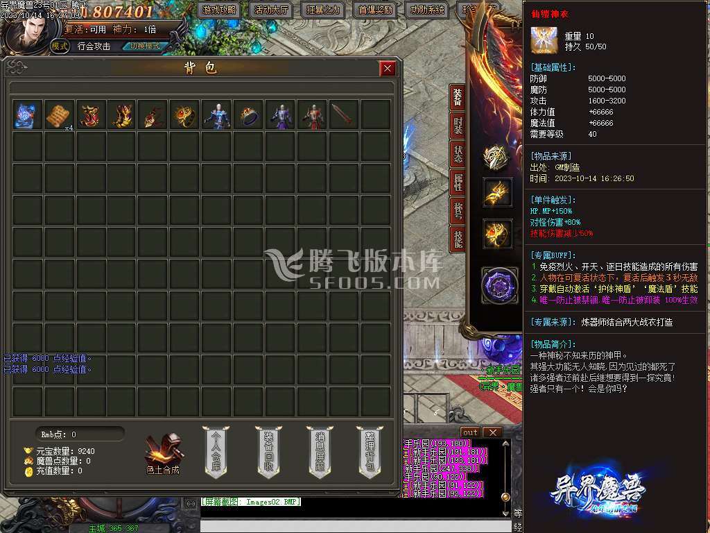 独家异界魔兽专属剧情单职业esp插件